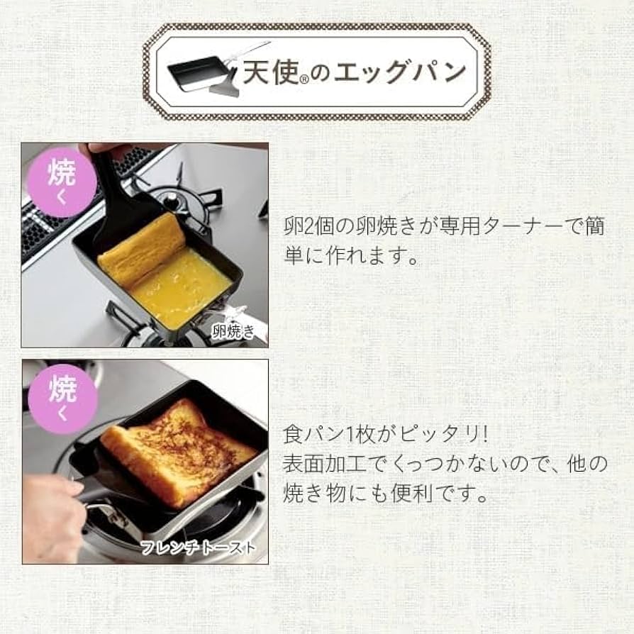 天使のエッグパン・フライパン　2点セット 楽天市場】＼10%OFFクーポン／ 卵焼き フライパン 鍋 なべ