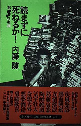 死の向こうへ他　全5冊 51NiN5WlEHS.jpg