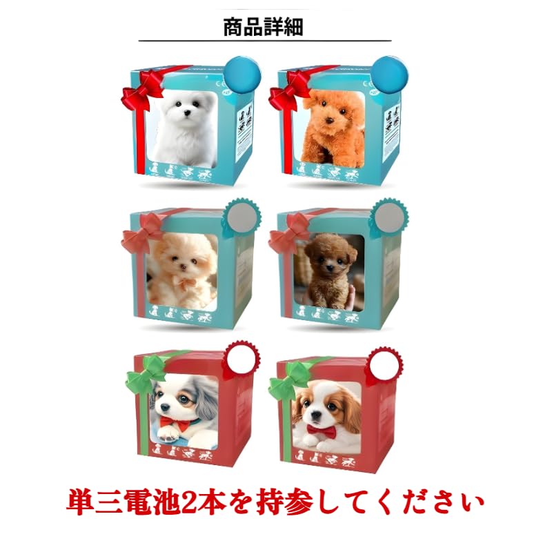 Amazon | [Tumanld]子犬型ペットロボット 【2025新】おもちゃ の
