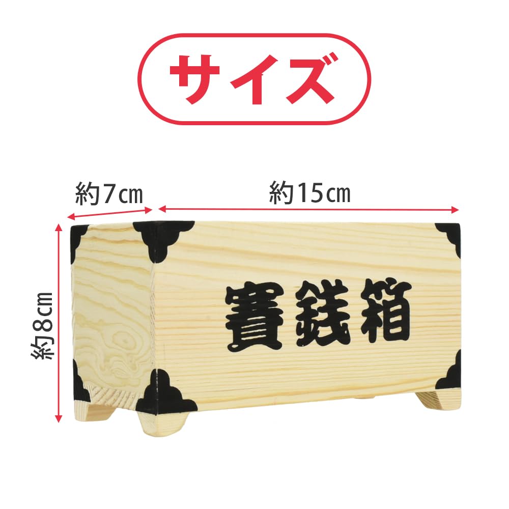 Amazon.co.jp: ノーブランド品貯金箱賽銭箱デザイン硬化&紙幣投入し