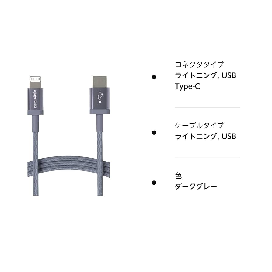 Amazon.co.jp: Amazonベーシック TypeC & ライトニングケーブル