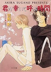 Amazon.co.jp: 毎日晴天！ (キャラ文庫) 電子書籍: 菅野彰, 二宮悦巳