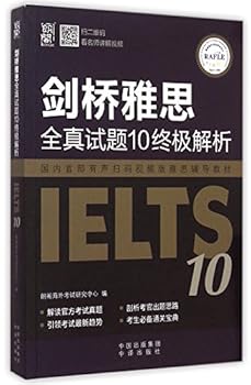 Cambridge IELTS 10 Examination Papers and Final Analysis