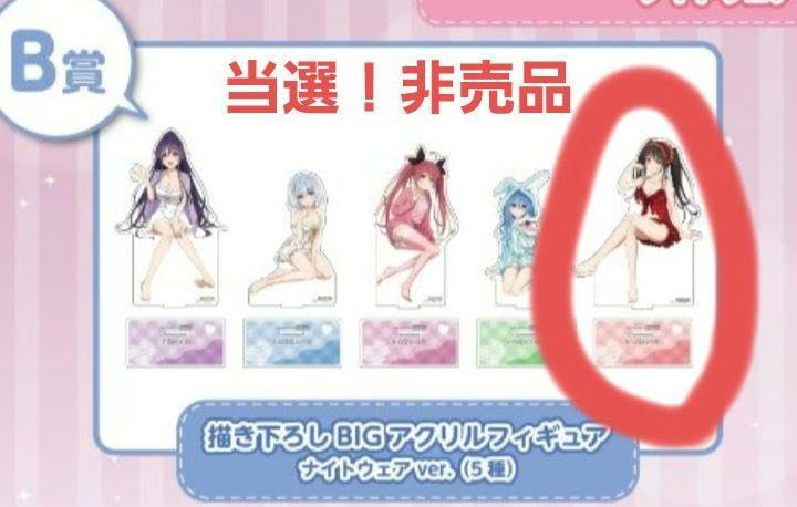 Amazon.co.jp: 時崎狂三 デートアライブ ナイトウェア B賞 BIGアクリル