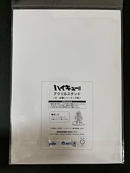 Amazon.co.jp: ハイキュー!! 月島蛍 月島明光 BIGアクリル