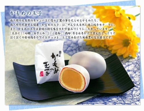 かもめの玉子9個入り