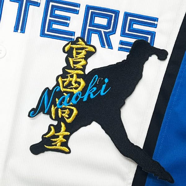 日本ハムファイターズ 郡司裕也 グリッターワッペンスポンサー完全