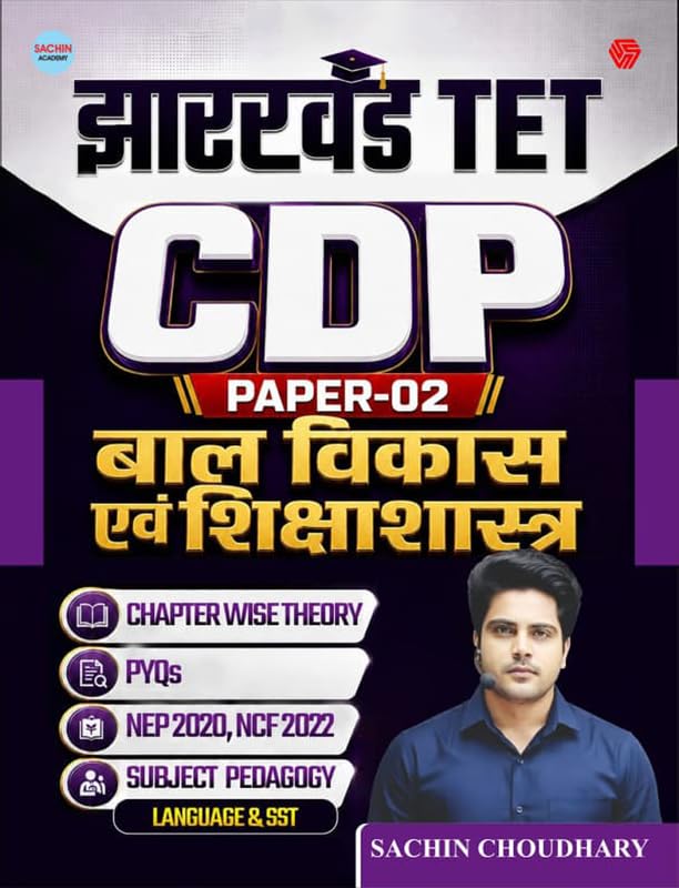 Image of Jharkhand TET CDP | Paper 02 | Bal Vikas Evam Shiksha Shastra | Language & SST | Sachin Academy | Sachin Choudhary | Invincible