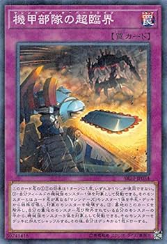 遊戯王　ストラクチャー　マシンナーズコマンド　帝王の降臨　巨竜の復活　7点 遊戯王 ストラクチャー マシンナーズコマンド 帝王の降臨 巨竜の