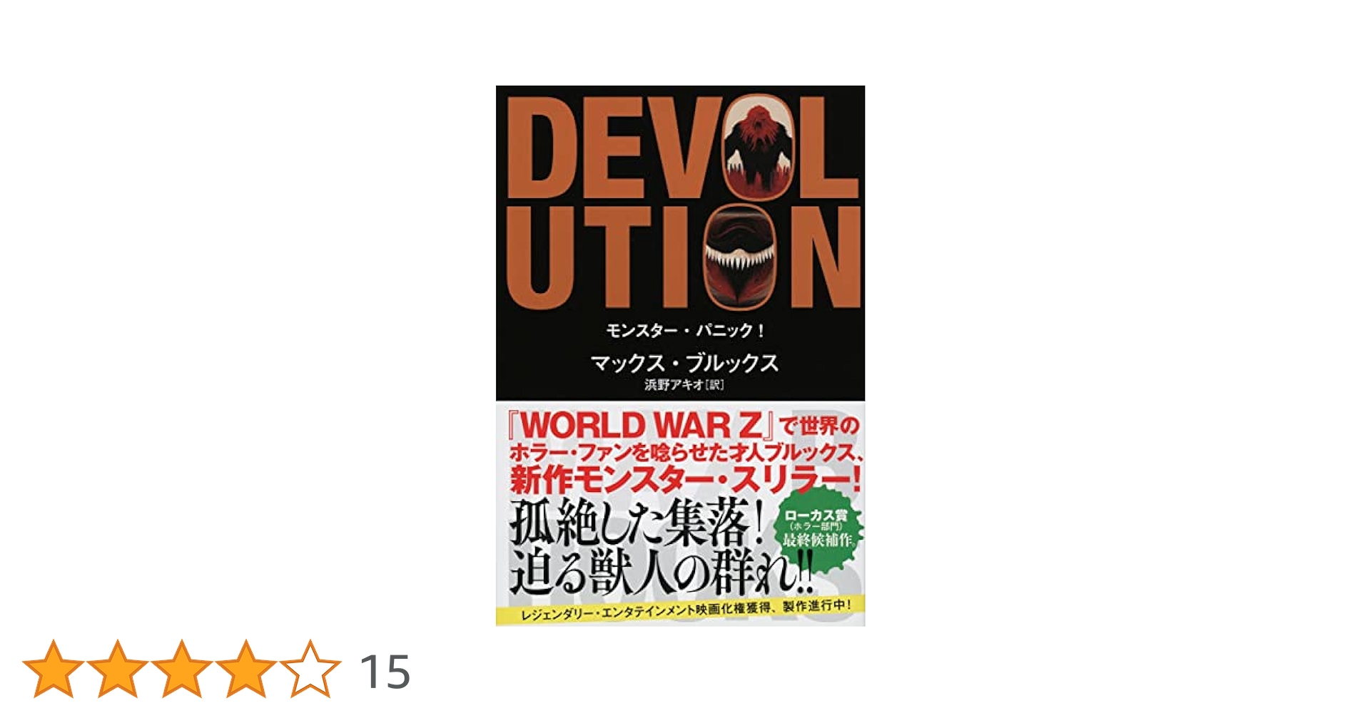 【廃盤】グリズリー・プラネット DVD　アニマルパニック ホラー グロテスク 51W+kWKYibL._AC_SY200_QL15_.jpg