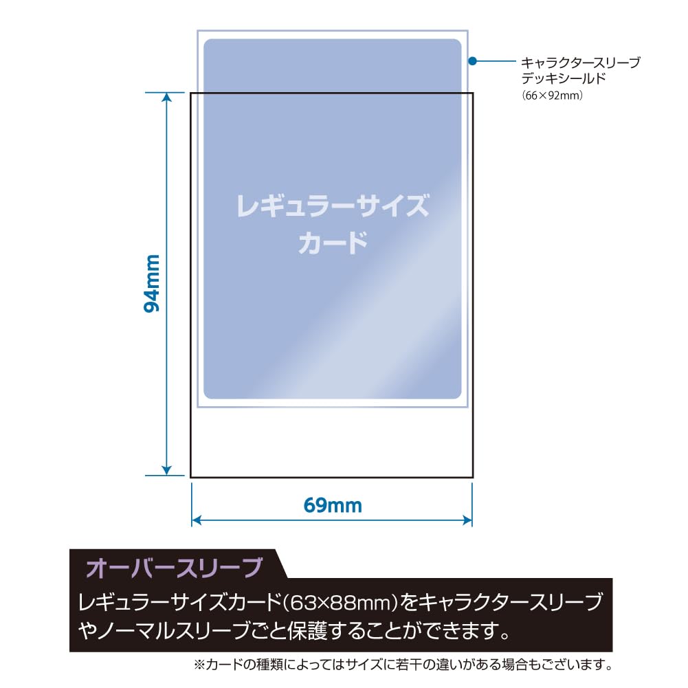 Amazon | Digio2 トレカスリーブ/ソフト・オーバー レギュラーサイズ