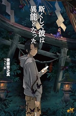 Amazon.co.jp: シャングリラ・フロンティア（16）エキスパンション