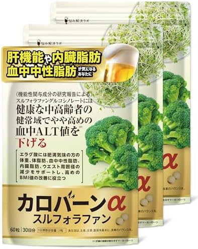 （09:30時点） カロバーンα スルフォラファン 90日分 ダイエット サプリ 健康な中高齢者の 健常域でやや高めの 血中ALT値を下げる 機能性表示食品 悩み解決ラボ