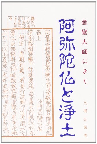 Amazon.co.jp: 久堀 弘義: 本、バイオグラフィー、最新アップデート