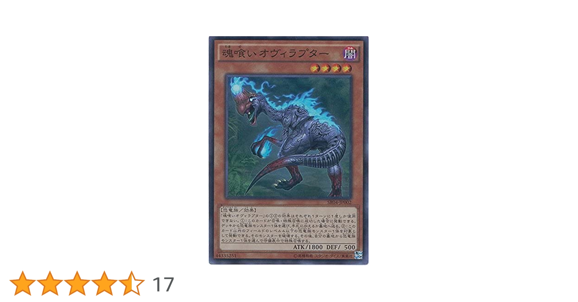 遊戯王 貴重品 サイファー・スカウター 妖精王オベロン ウルトラ 2枚 遊戯王】 妖精王オベロン ゲーム や/シク の買取・査定価格
