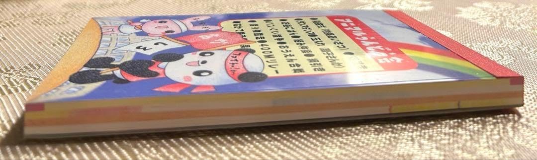 平成レトロ カミオジャパンアニマルうんどう会メモ帳シール付き