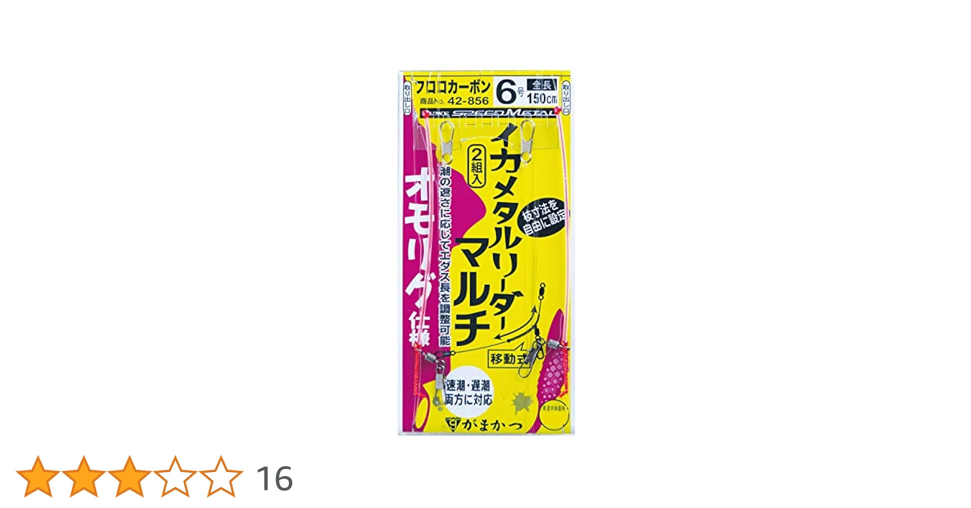 Amazon | がまかつ(Gamakatsu) イカメタルリーダーマルチ