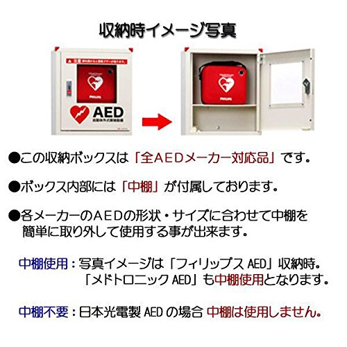 Amazon.co.jp: 三和製作所:sanwa サンワAED収納ボックス 壁掛け