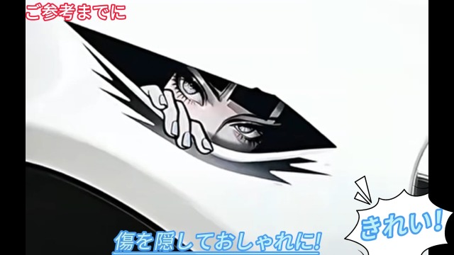 Amazon.co.jp: 穴から 覗きステッカー 女 アニメステッカー 痛車
