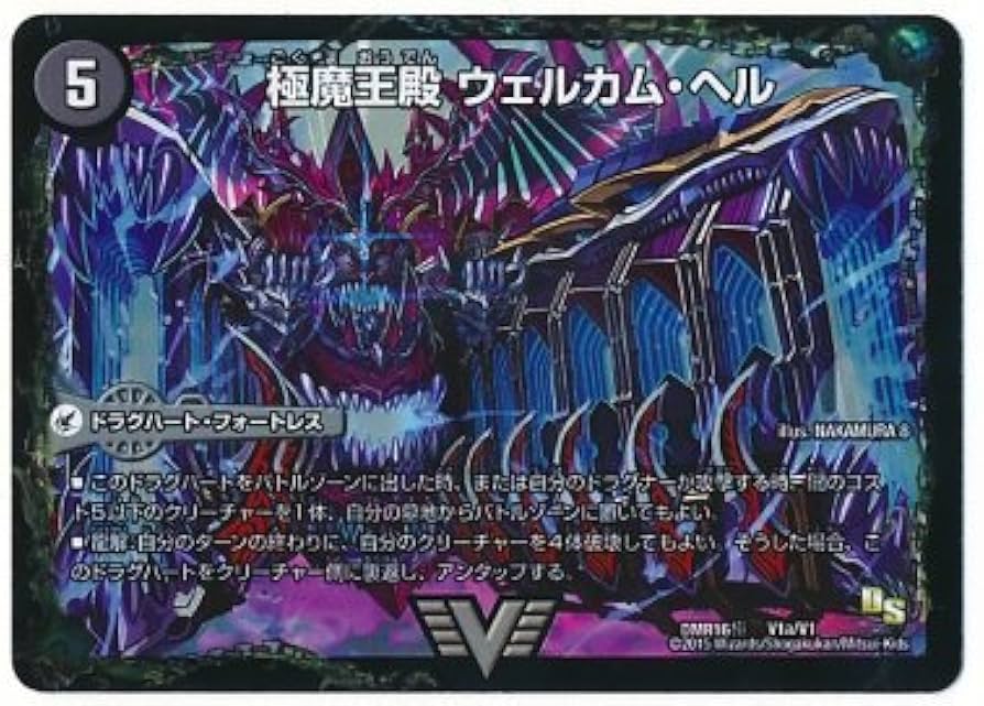 Amazon.co.jp: 極魔王殿 ウェルカム・ヘル/極・魔壊王 デスゴロス