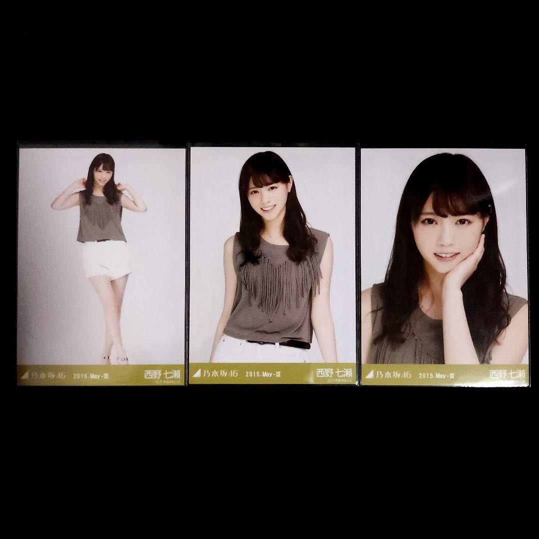 乃木坂46 西野七瀬 生写真 2015.May-Ⅲ カーキー コンプ 乃木坂46 西野