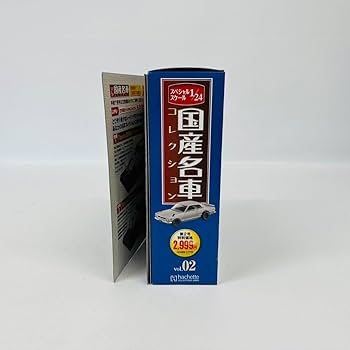 アシェット　世界の名車コレクション1/24 7台セット Amazon | アシェット 国産名車コレクション vol.02 1/24 日産
