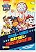 Produktbild PAW Patrol - Der Kinofilm: Mal- und Rätselblock: Mit allen Figuren aus dem PAW-Patrol-Film | Ausmalbilder, Labyrinthe und Fehlersuchbilder (ab 3 Jahren)