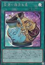 遊戯王 - 金満で謙虚な壺　プリズマ 61RMHr9wJzL._AC_SY200_QL15_.jpg