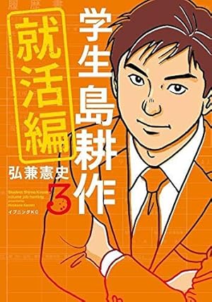 社長 島耕作 コミック 全16巻完結セット (モーニングKC) | 弘兼