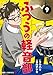 ふつうの軽音部 9 (ジャンプコミックス)