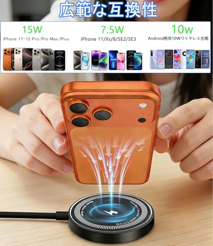 ワイヤレス充電器 マグネット式 Phone17/16/15/14/13/12シリーズに対応 マグセーフ 急速 超薄型 無線充電器 超軽量 15W急速 強力吸着 置くだけ充電 デュアルUSB-A/C入力ポート 1m付き ブラック