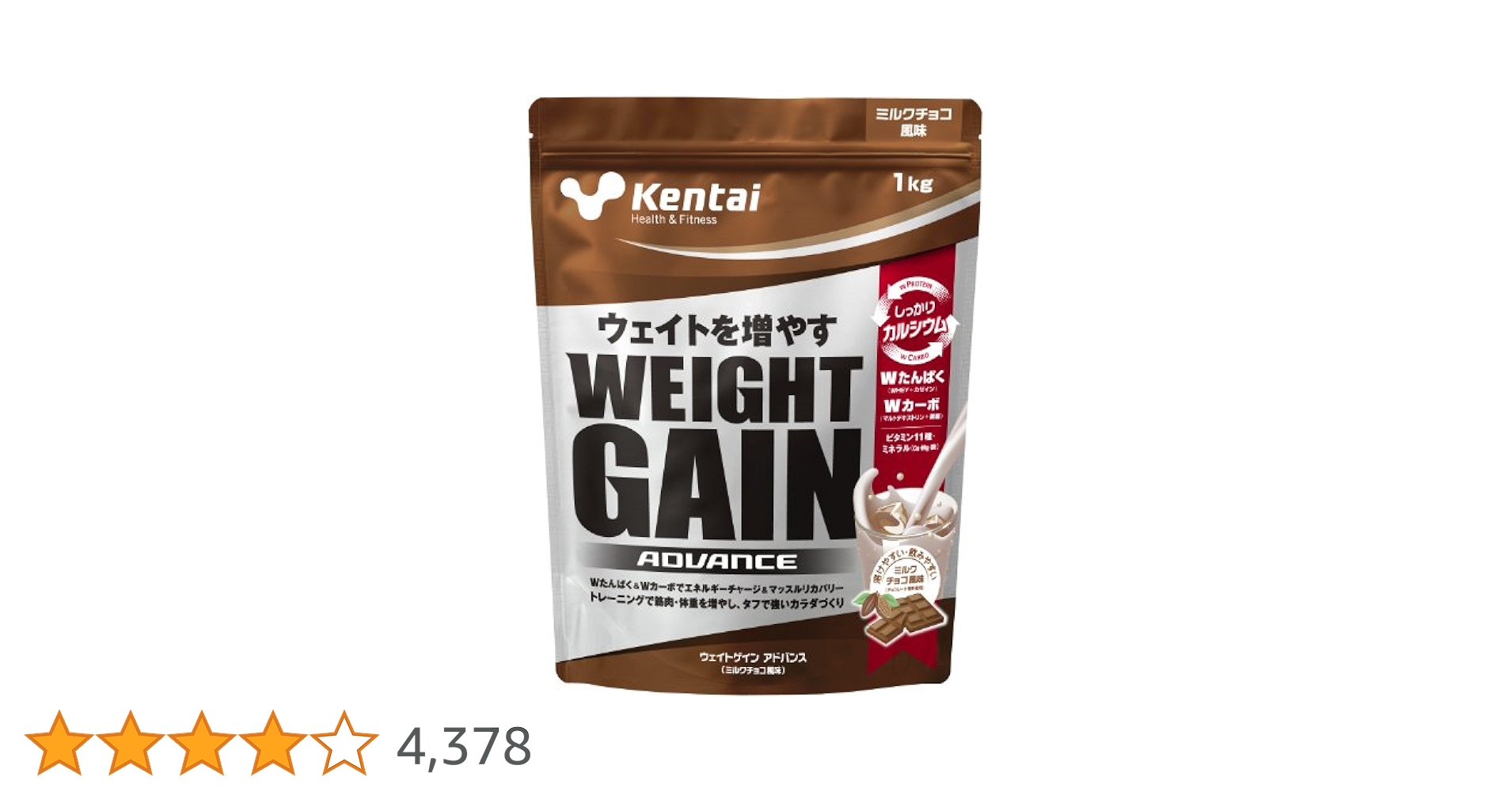 Amazon | Kentai NEWウェイトゲイン アドバンス ミルクチョコ