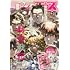 月刊コンプエース2023年4月号