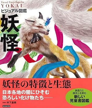 水木しげる漫画大全集 補巻3 媒体別妖怪画報集(3) | 水木 しげる |本
