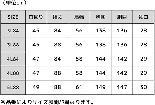 新品★メンズLL43‐82 大きいサイズ　アオキ レミュー　長袖シャツ 　白無地 2025年最新アオキ綿ワイシャツの人気アイテム - メルカリ