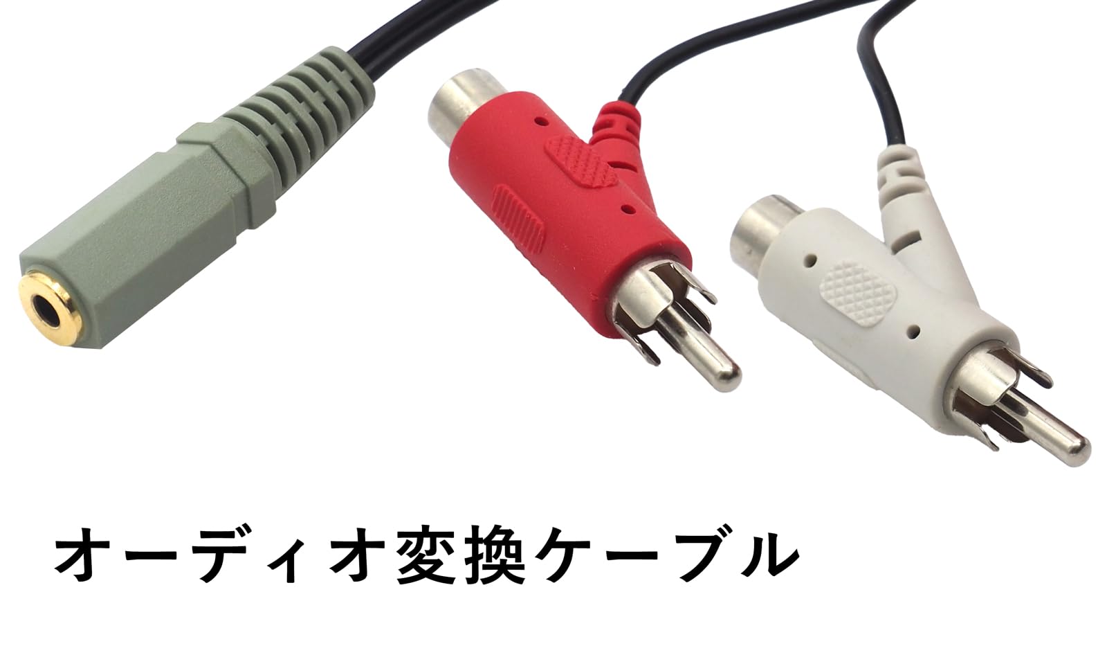 Amazon | オーディオファン RCA変換ケーブル 3.5mmステレオミニ