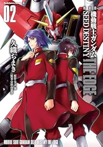新装版　機動戦士ガンダムSEED　DESTINY THE EDGE　２ (角川コミックス・エース)