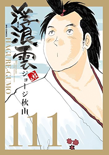 舟木一夫 ちらしコレクション ⑥ | 武蔵野舟木組 2025