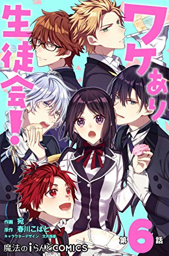 文月路亜の最新ネタバレ D 無料漫画と配色考察