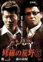 THE BIG LAND 大荒野 DVD 廃盤 俺たちの荒野<東宝DVD名作セレクション>（TDV33140D）｜TOHO
