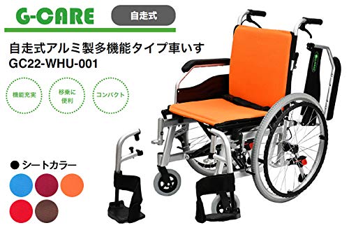 Amazon | G-CARE 自走式アルミ製多機能タイプ車いす GC22-WHU-001