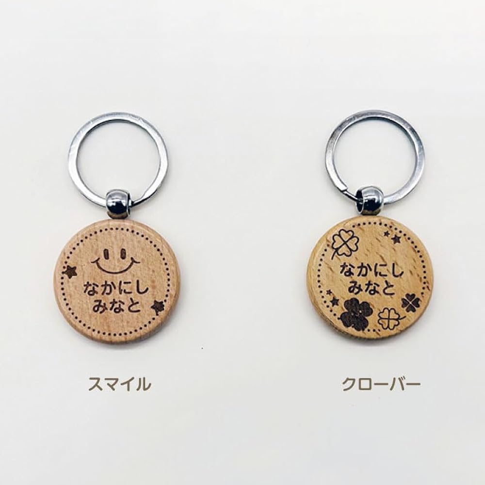i♡即購入OK＊確認用 お名前入りオーダーメイド木製キーホルダー♫ Amazon.co.jp: 名入れ 木製キーホルダー お名前キーホルダー 木