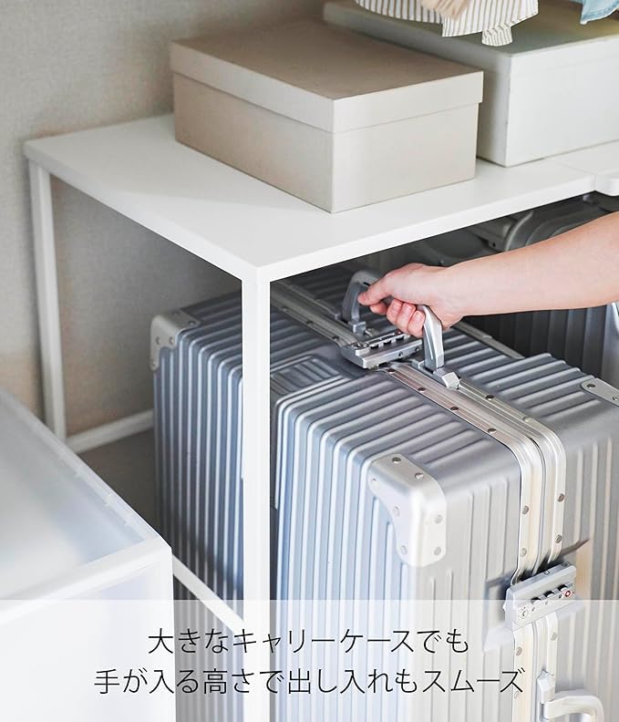 伸縮キャリーケース上ラック　ホワイト② Amazon｜山崎実業(Yamazaki) 伸縮 キャリーケース上ラック ホワイト 約