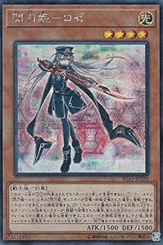 遊戯王 - 遊戯王　閃刀姫-ロゼ　20thシク　PSA9 Amazon.co.jp: 遊戯王 IGAS-JP020 閃刀姫-ロゼ (日本語版