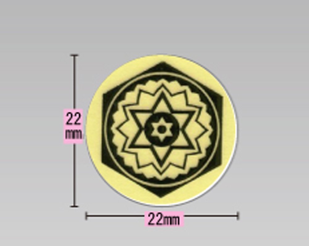 Amazon.co.jp: （ヒランヤ）ヒランヤ開運シール【お徳用20シート】（10