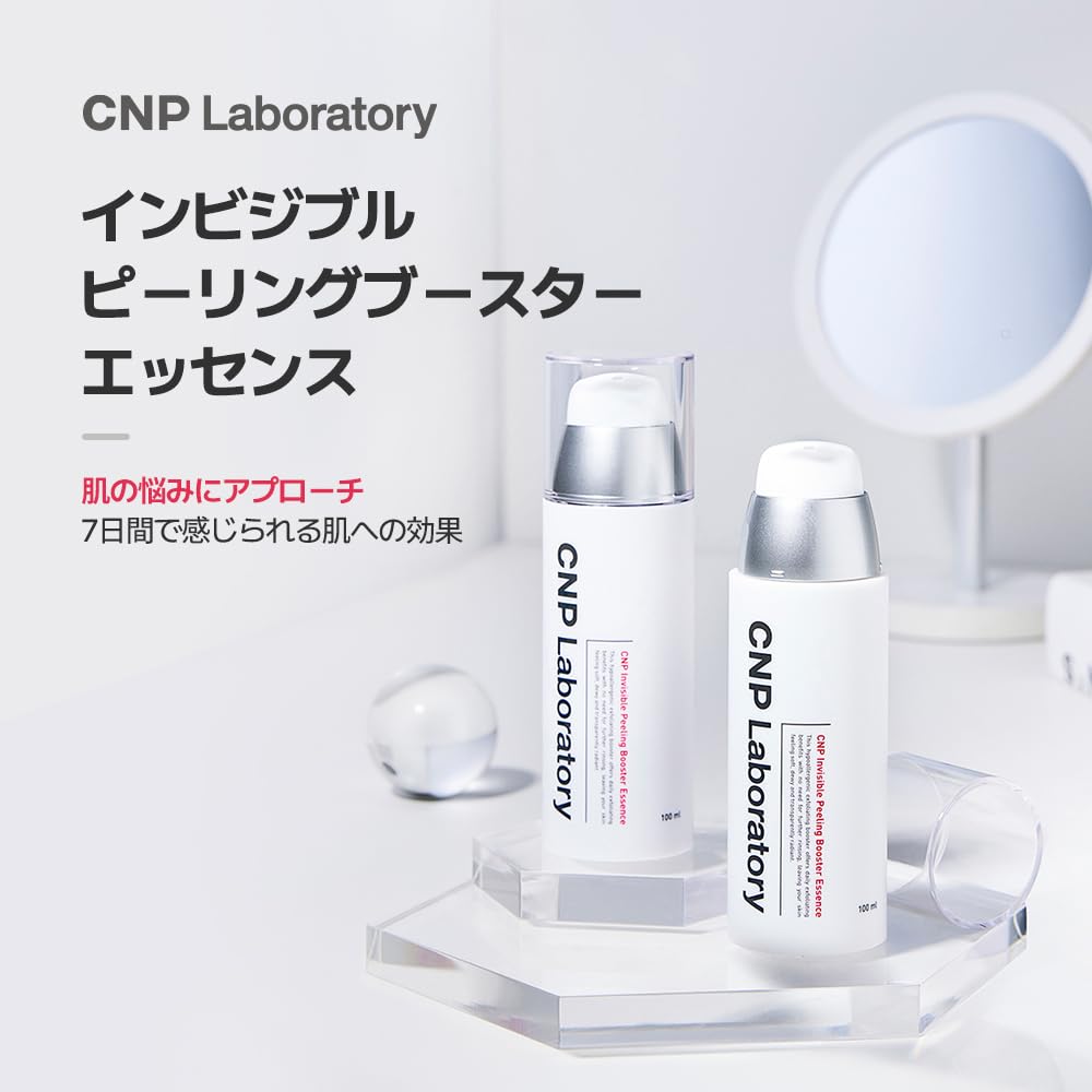 Amazon | 銀座ステファニー CNP Pブースター 100ml | CNP Laboratory 