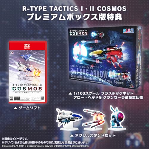 R-TYPE TACTICS I・II COSMOS プレミアムボックス -Switch2 【Amazon.co.jp限定】特典 アイテム未定 同梱 & 【特典】1/100スケール プラスチックキット アロー・ヘッドG グランゼーラ革命軍仕様、アクリルスタンドセット 同梱