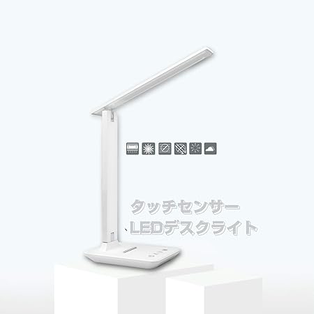 Amazon デスクライト Ledライト調色3段階 調光5段階 テーブルランプ タッチセンサー調光 簡単操作 自由可動 Usbポート付け 読書 勉強 仕事 Ledライト ブックライト スタンドライト 目に優しい 省エネ コンセントがない ホワイト Keie デスクライト