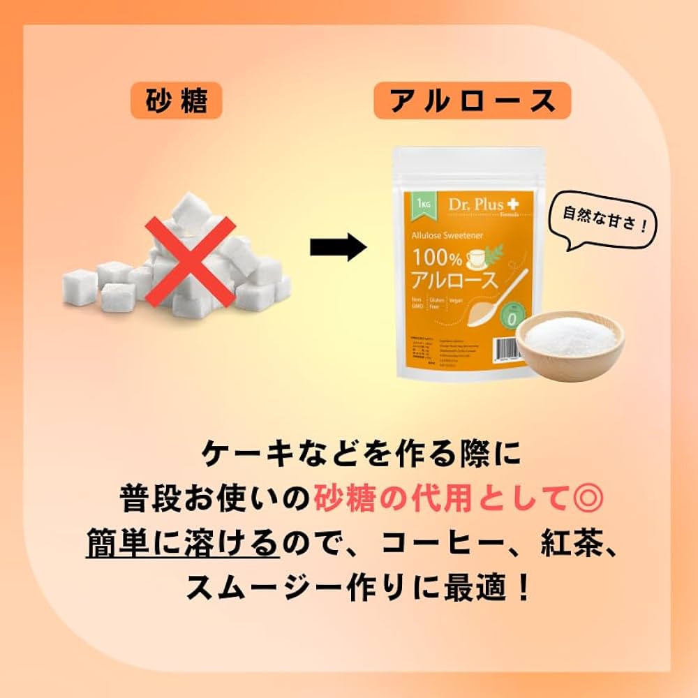 Dr .Plus アルロース １００％１ｋｇ✕４袋 楽天市場】【最大2,000円クーポン7月26日01:59まで】【大容量1