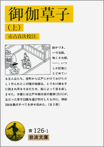 平家物語評釈 市古貞次著 しっかりと古典を読むための 平家物語評釈 拡大復刻版 | 市古